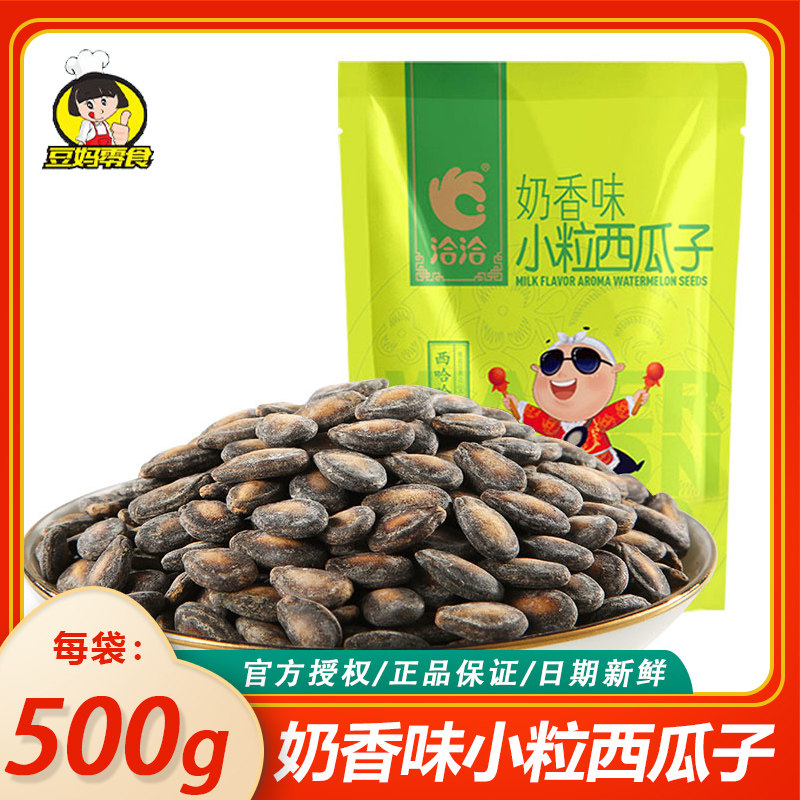 洽洽小而香瓜子-洽洽小而香瓜子促销价格、洽洽小而香瓜子品牌- 淘宝