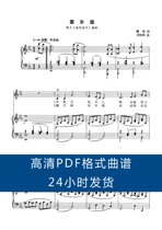 Homesickness Song _ Down E tone HD Zhengpu Staff vocal piano accompaniment score 2 pages PDF