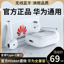 Original Bluetooth headset wireless suitable for Huawei P40 P30 mobile phone nova7 6 binaural in-ear mate30 super long standby battery life pro glory 30 Apple universal noise reduction 5