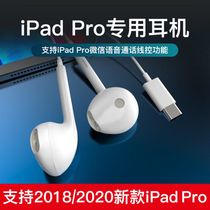 Original Type-C headset for ipadpro Apple tablet 3rd generation 2018 2020 new ipad pro11 inch 12 9 inch wire control headphones