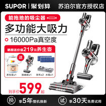 Supor wireless vacuum cleaner household small washing and mopping machine mopping large suction hand-held vacuum cleaner washing multi-purpose