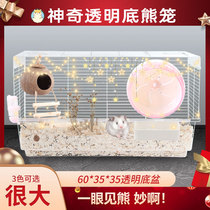 Golden silk bear hamster cage 60cm basic cage oversized cage package supplies house transparent chassis acrylic