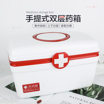 Medicine box family household drug storage box first aid kit medical emergency kit medical emergency kit medicine box Medicine small medicine box large