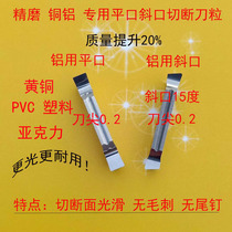 MRMN MGMN150 200 300 deburring cutting arc blade for high-gloss aluminum with flat bevel 15 degrees