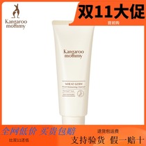 Kangaroo mother pregnant woman facial cleanser breastfeeding pregnancy cleanser natural moisturizing skin care products for pregnant women