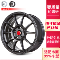 Suitable for Zhyun Fit G5 Classic Sylphy 15 modified wheels polo Civic Encela 16 car 17 inches