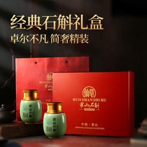 Huoshan Dendrobium Dendrobium health tea gift box Chinese herbal medicine 500 grams New Year gift elder gift gift package