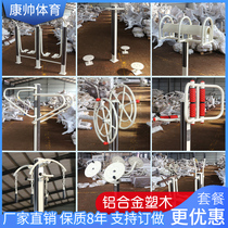 Outdoor fitness equipment aluminum alloy plastic wood Community Park community Square sports path New rural outdoor home
