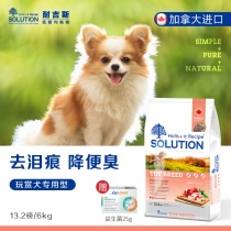 Nagis Canada imported turkey chicken apple formula small dog playing dog dog dog food 6kg Teddy