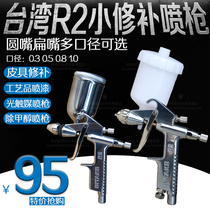 Photocatalyst methanol R2-F flat nozzle small spray gun round nozzle V3 leather F2 leather color K3 small repair spray gun