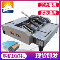 Booking machine A3 electric folding all-in-one machine riding nail flat nail automatic binding machine electric folding machine Sheng Shi Sunshine