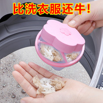 Washing machine filter bag Hair remover Suction floating cleaning filter Universal universal hair removal artifact Laundry bag