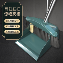 Broom dustpan set household combination sweeping the floor without touching the hair.