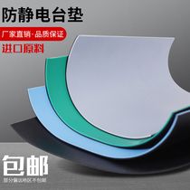 Anti-static table pad anti-static rubber sheet high temperature resistant rubber board table pad green black workbench ground rubber pad rubber