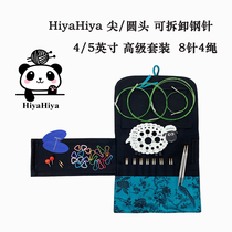 The tip head needle HiyaHiya new 8-pin detachable ring needle set ke huan tou 2 75mm