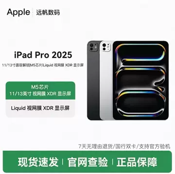 11英寸iPadPro国行-11英寸iPadPro国行促销价格、11英寸iPadPro国行品牌