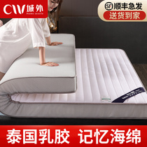 Latex mattress pad household foldable 1 meter 5 floor sleeping mat Sponge tatami dormitory rental four seasons mat