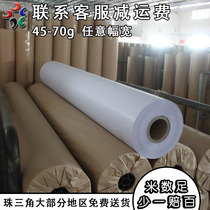 40-60g computer Mark paper clothing cutting bed wheat frame paper printing paper cutting paper factory direct sales