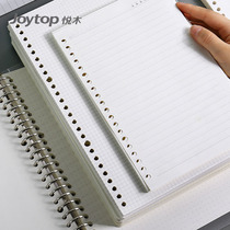 Pleasant Wood Notebook B5 Loose-leaf Bentecore 26 Holes Cross Wire Blank Pane Inner Core 20 Holes A5 Detachable Coil This Thickened Large Capacity Student Coken Joins Wind Grid Notepad