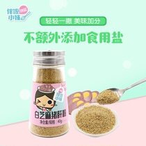 Han Zi with rice little sister white sesame pig liver powder 40g baby children condiment staple food added with meal mix