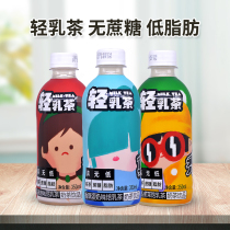 Light milk tea Low-fat sucrose-free Original milk tea 350ml*6 bottles 15 bottles vial Vanilla Jasmine flavor
