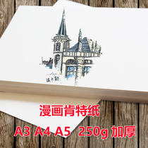 Comic Kent paper marker pen color lead paper hand-drawn paper sketch paper drawing A3 thickened engineering original manuscript paper a2 Student handwritten newspaper A4 children graffiti painting design paper card oil painting stick