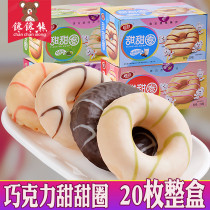 Greedy Kumami Bears Enlighten Cream Chocolate Chocolate Donuts Breakfast Cake 20 Whole Boxes Afternoon Tea Refreshments Bread Snacks