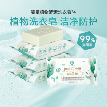 Small Meng Hio Born Cute Baby Boy Plant Enzyme Laundry Soap Baby Wash Clothes Remove Stains Bb Soap Single Bag