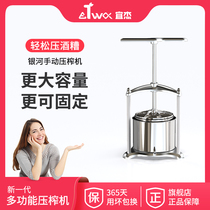 Yijie commercial kitchen high-end manual press Wine residue juice separation Physical juicing European aristocratic device