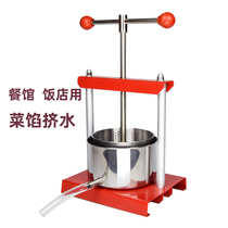 Yijie stainless steel vegetable stuffing squeezer manual press machine separation vegetable water removal artifact household press Chinese herbal juice