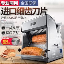 Toast bread slicing machine stainless steel electric bread cutting machine baking square package sub-machine commercial professional
