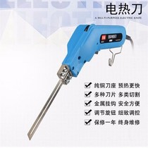 Handheld sponge electric heating knife EVA hot cutting foam rubber hot cutting knife high density cutting safe and reliable
