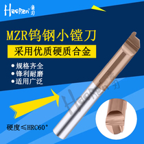 Tungsten steel small boring tool MZR type small diameter boring tool inner hole CNC cemented carbide boring tool end face arc grooving