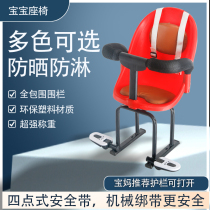 Electric car baby chair front motorcycle battery car child stool safety chair scooter child stool