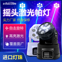 LED laser seven PA lights KTV intelligent private room bar moving head beam light Rotating stage Wedding sound-activated color light