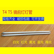 T4 tube long strip household mirror headlight tube fluorescent fluorescent tube Old Yuba three primary color T5 tube small fine 8w
