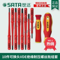 SX Shida tool 10-piece replaceable head VDE insulated high voltage screwdriver knife combination set 09304