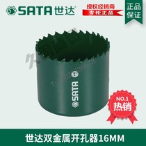 SX Shida Tool Bimetal Pore Machine Punch Hole Instrumental Drill Stem 53305 53305 53306 53307 53308