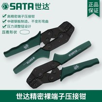 SATA Shida hardware tools precision bare terminal crimping pliers crimping pliers 7 5 inch 91115 91116