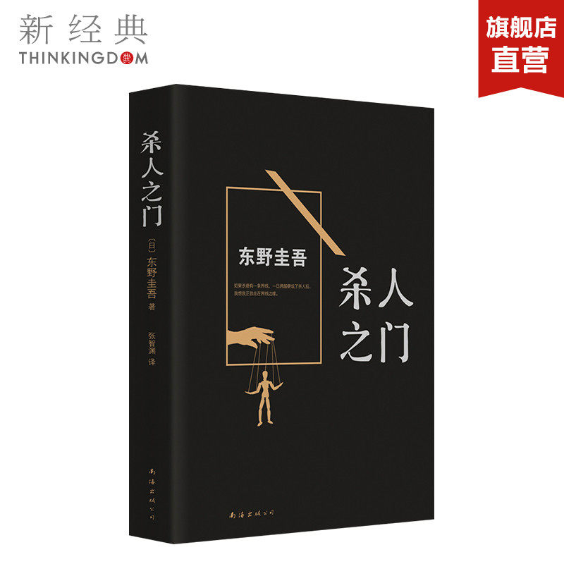 东野圭吾白夜行正版-东野圭吾白夜行正版促销价格、东野圭吾白夜行正版