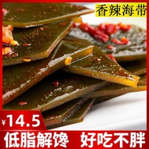 Spicy kelp tablets office does not gain weight 0 Low-fat snack card calories to appease instant net red fitness light food