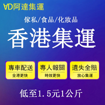 Hong Kong Ada set of furniture sofa building materials bulk goods long goods collection to Hong Kong logistics express