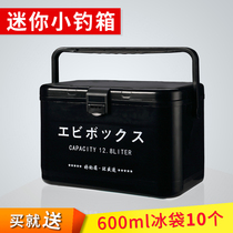 Huansheng mini fishing box Multi-functional lightweight shrimp box Live bait box with oxygen pump small fishing incubator