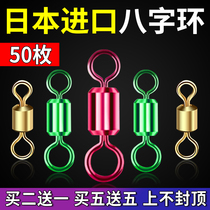 Fishing child mother eight-character ring connector fast strong pull competitive high-speed stainless steel Big Thing 8-character ring fishing gear