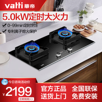 Vantage gas stove gas stove natural gas stove intelligent timing fire stove embedded gas stove household stove B8301