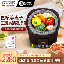 German Valley GGUGE Home Vegetable Washing Machine Positive Reversal Electroion Fruits and fruits Meat Lowering toxins in addition to agricultural and residual purifying machines
