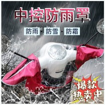 Battery car rain cover front central control raincoat battery car bicycle motorcycle poncho rain cover waterproof thickening