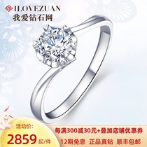 I love diamond wang 18K Gold 1 karat diamond female marriage proposal diamond ring 50 is divided into six-claw married quit real diamonds