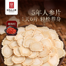 Northeast Changbai Mountain white ginseng whole branches sliced water ginseng slices Lozenges Ready-to-eat white Ginseng slices tea orangutans