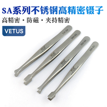 VETUS high precision stainless steel tweezers anti-magnetic and anti-acid set stamp round head tweezers shovel type flat-mouth special-Shaped Tweezers